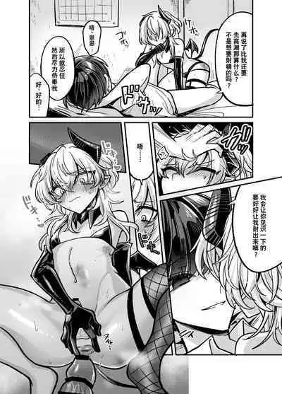[Kanshouyaku (miska)] InCha Succubus ga Nakadashi Shite Morau Tame Buzama ni Dogeza Kongan Suru Hon | 阴暗淫魔为了被中出不像样地跪地请求 [Chinese] [逃亡者×真不可视汉化组]