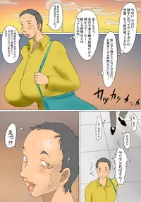 [Zenmai Kourogi] Kimie no Hashi no Shita Seikatsu