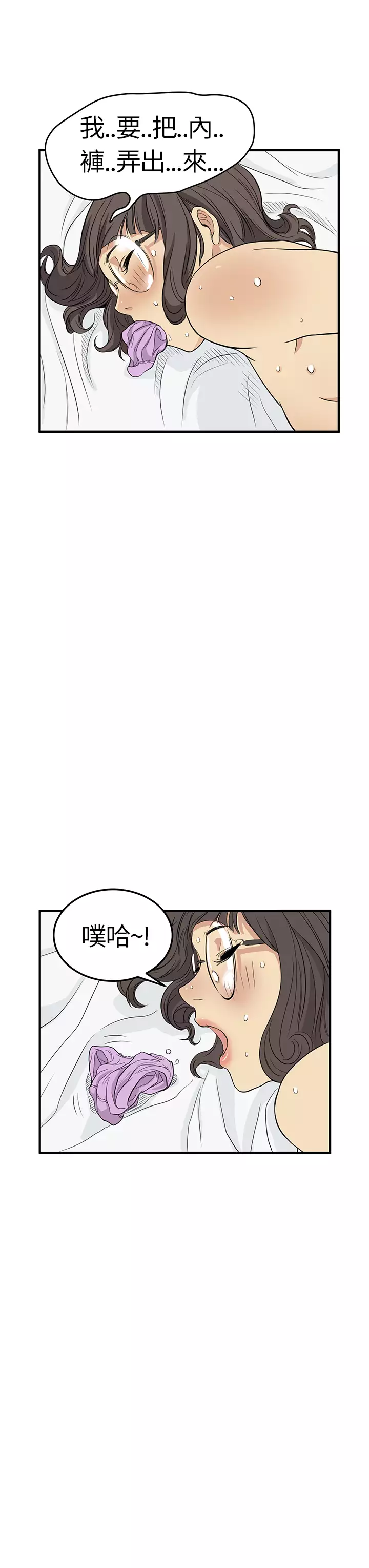 Si-Eun 诗恩 Ch.1~6
