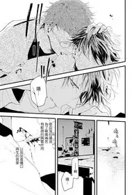 [Okawa Mihara] Kyuuketsuki wa Shinzou no Yume o Miru 1-4 | 吸血鬼夢想著擁有心臟 1-4 [Chinese] [Digital]