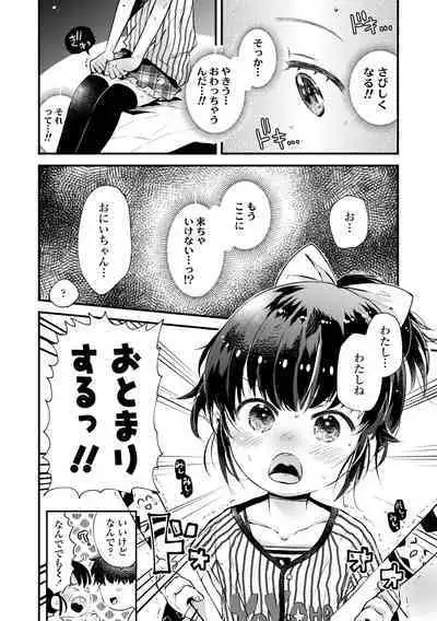 Otona ni Naranai Onnanoko - I hope you will not change.
