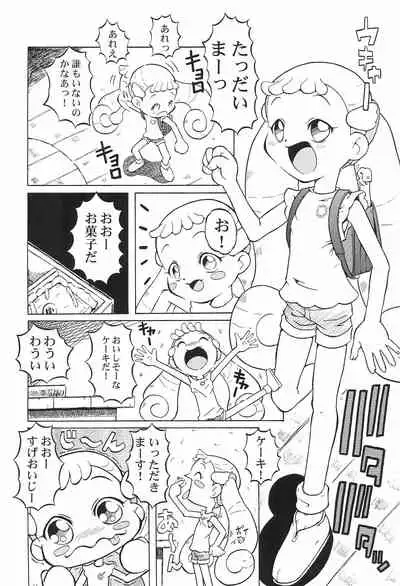 Urabambi Vol. 14 - High Sprits