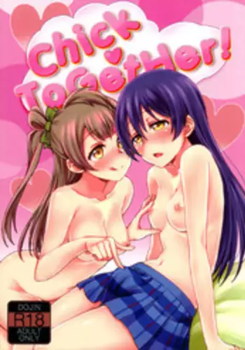美希といちゃラブ