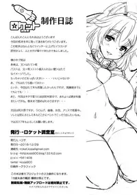 (C91) [Rocket Chousashitsu (Koza)] Momiji-chan to Goshujin-sama (Touhou Project) [English] [CGrascal]