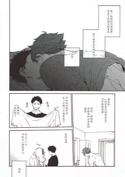 横浜の男
