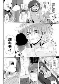 COMIC Penguin Club 2012-07 Vol.311 [Digital]