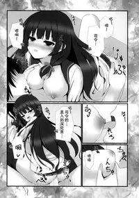 (C88) [Nyaruru'S Kitchen (Nyarumi)] Hishokan no Meshi ga Umai! (Kantai Collection -KanColle-) [Chinese] [脸肿汉化组]
