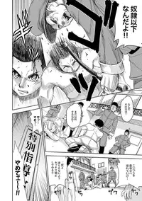 [Kaneyama Shin] Saint Kangoku Gakuen 2 ch.1-16 (magazine)