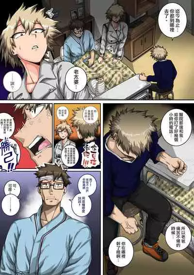 [Juicebox Koujou (Juna Juna Juice)] Boku no Harem Academia Bakugou Mama to no Natsuyasumi 