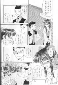 [Furaipan Daimaou (Chouchin Ankou)] Teigekijou Ouka Ryouran (Sakura Taisen)