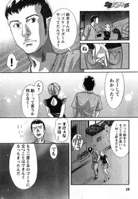 Young Champion Retsu Vol.08 (2007-09-30 Zoukangou)