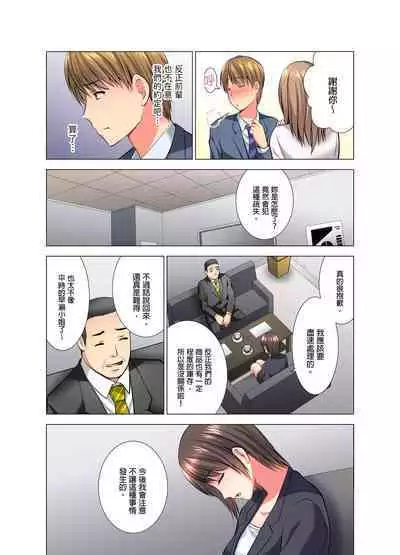 [Arino Hiroshi] "Ogyakusama, Aegigoe ga Moretemasu..." Koshitsu Video de Joushi to Ippaku Sounyuu-chuu | 「這位客人，嬌喘聲都傳出來了…」在MTV包廂和上司過夜插入中 1-6 Complete [Chinese]