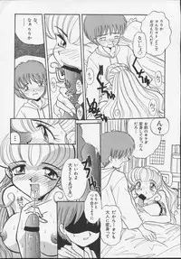 (C54) [Itaba Tatamiten (Itaba Hiroshi)] Nisemono 3 (Pretty Sammy, Nurse Angel Ririka SOS, Samurai Spirits)