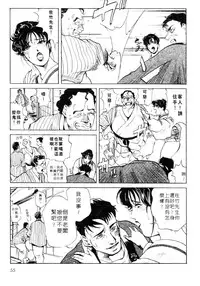 [Misaki Yukihiro, Kashiwabara Rei] Tsuyako no Yu 1 | 艷子的温泉 1 [Chinese]