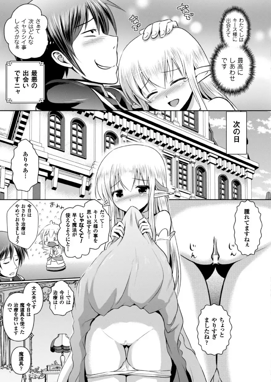 Erufu no kuni no kyūtei madō shi ni nare ta no de hime sama ni seiteki na itazura o shi te mi ta