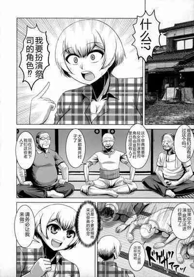 Chikujo no Tashinami