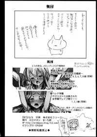 (Daikyuushuu Touhousai 11.5) [Eromazun (Ma-kurou)] Yowasareta Udonge ga Rape sarechau (Touhou Project)