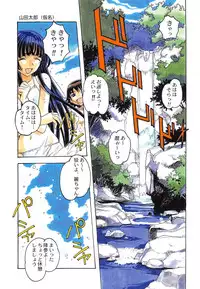 (C74) [Otonano Do-wa (Takei Masaki)] Otonano Do-wa Vol. 21