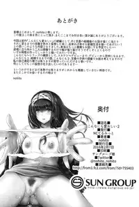 (CiNDERELLA☆STAGE 4 STEP) [NxC Termite (Nohito)] Konna ni mo Itooshii 2 (THE IDOLM@STER CINDERELLA GIRLS) [English] {doujin-moe.us}