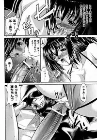 COMIC XO 2007-07 Vol. 14