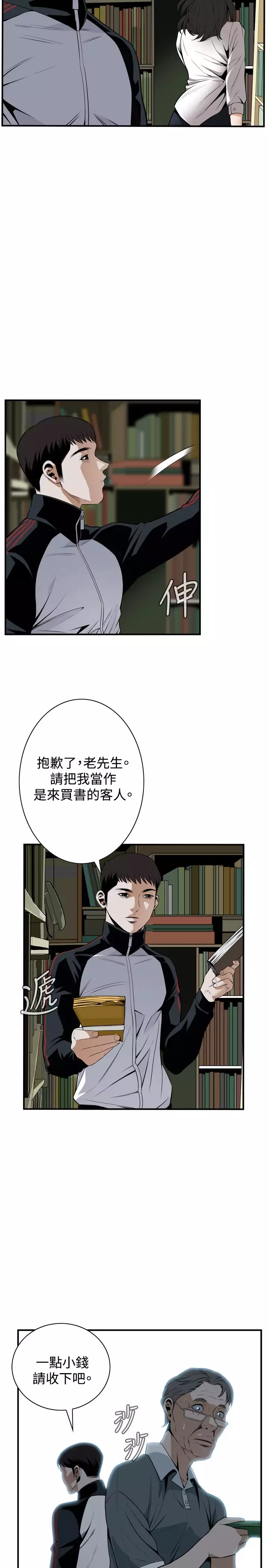 Take a Peek 偷窥 Ch.39~66 中文
