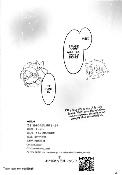 (C97) [Yakusoku no Kaigansen (Yosai)] Hatsujou Lambda ni Sakusei Sareru Hon | A Book Where You're Wrung Dry By A Horny Lambda (Fate/Grand Order) [English] [CulturedCommissions]