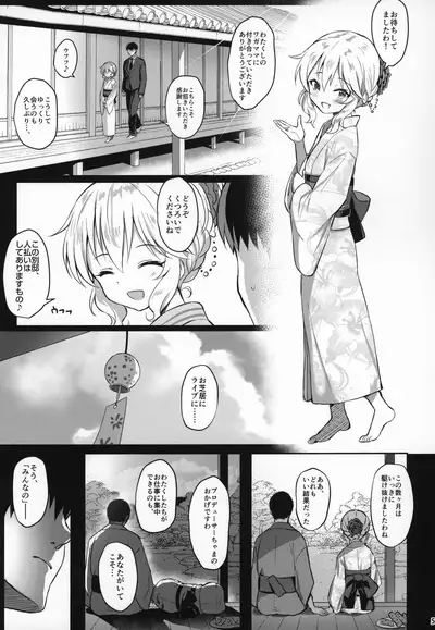 Momoka Yoitsuma 2