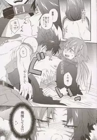 (SPARK7) [smat., P-Dogs (Akatsuki Tomato, Akimoto Ryo)] Trick or Blood (DRAMAtical Murder)