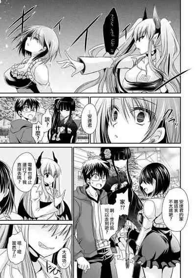 [Shinonome Ryu] Ore to Kanojo to Owaru Sekai - World's end LoveStory ch.10-13 [Chinese] [爱弹幕汉化组] [Digital]