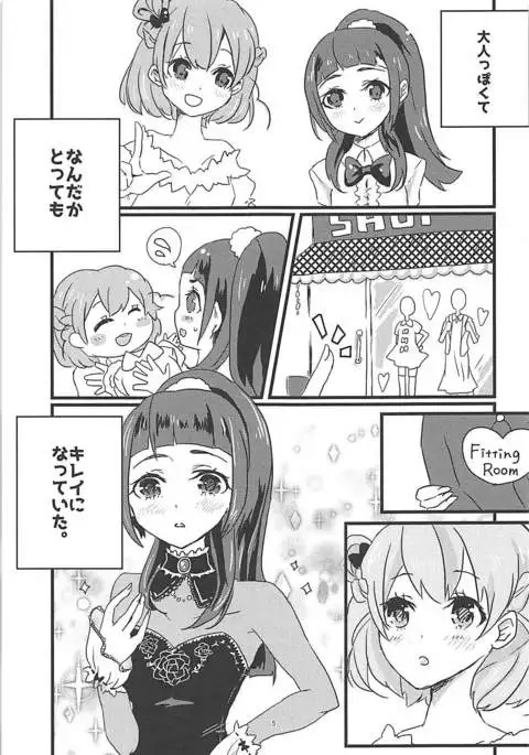 Shiawase Fuufu no Tsukurikata