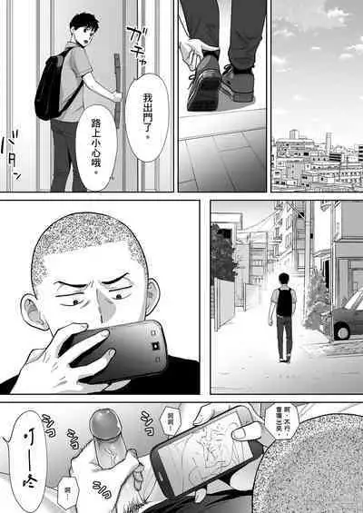 Karami Zakari Bangaihen 1 | 只想交歡的年紀 番外篇 1