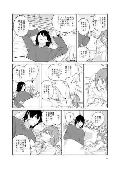 [2com (うずらしょうゆに)] ワンルーム別称天国 (Chainsaw Man)