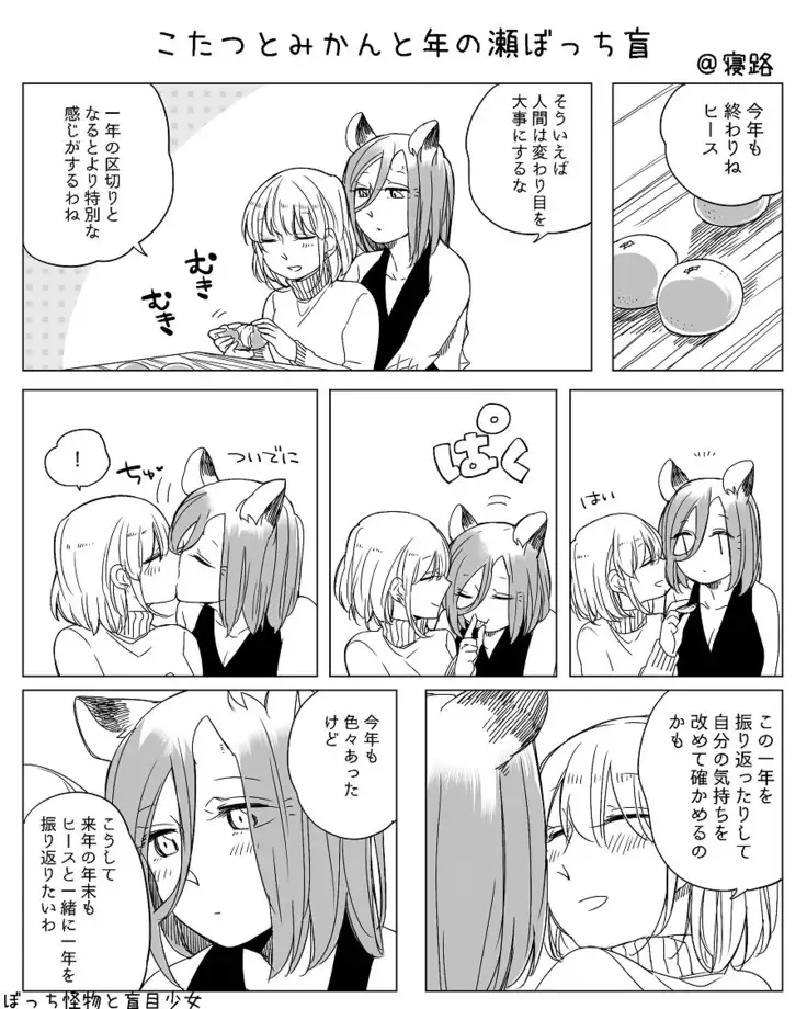 Bocchi Kaibutsu to Moumoku Shoujo