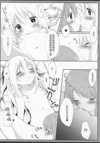 (C90) [Ame Usagi (Amedamacon)] Hatsujou Chino-chan no Himegoto (Gochuumon wa Usagi desu ka?) [Chinese] [绅士仓库汉化]
