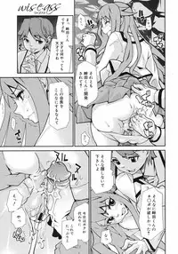 COMIC 0EX Vol. 12 2008-12