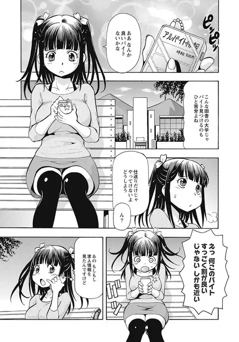 Black Kaigo Helper Zetsurin Ou-tachi no Nikugangu