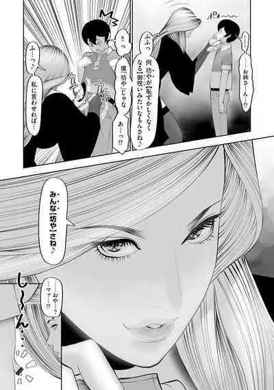 Yome Cos Love Love Ecchi Paradise