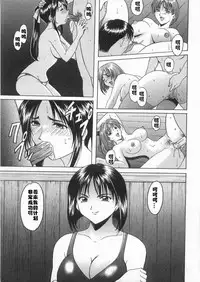 [Hoshino Ryuichi] Puppet Club (Etsuraku no Ikenie) [Chinese] [村长个人汉化]