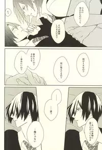 (HaruCC20) [mochi (Takeda)] Ore no Koibito ga Mou Hitori Fuechau Hanashi (Uta no Prince-sama)