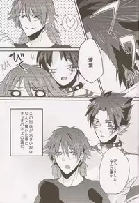 (SPARK7) [smat., P-Dogs (Akatsuki Tomato, Akimoto Ryo)] Trick or Blood (DRAMAtical Murder)