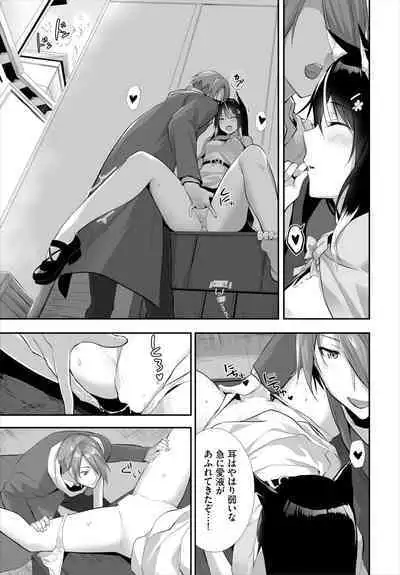 [Kyougoku Touya] Orokamono wa Nekomimi Dorei ni Izon suru ~Hajimete no Choukyou Seikatsu~ 01-18