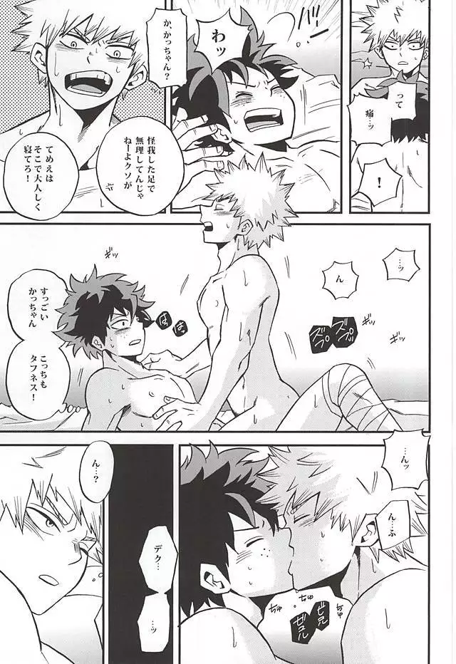 Otomari Hero