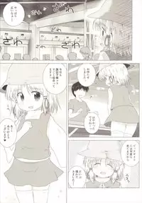 (C90) [coli-chu (Geshop)] SCA-X (Touhou Project)