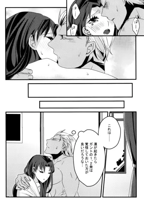 REDxRED fate