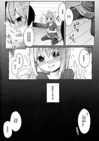 (C90) [Kaname (Siina Yuuki)] Yama no Jiken 2-goume (Yama no Susume) [Chinese] [绅士仓库汉化]