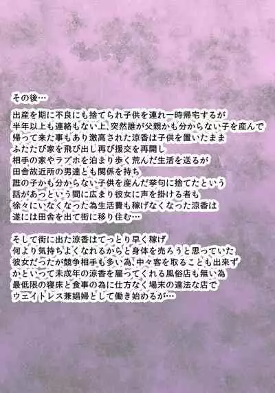 [Inoue Nanaki] Inaka sodachi no bōisshu shōjo oni kuro botehara Bimbo gyaru-ka