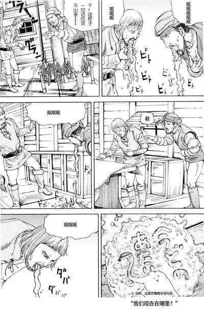 [Kago Shintarou] Chou Douryoku Mouko Daishuurai - The Ultra Power Mongol Invasion | 超动力蒙古大袭来 [Chinese] [Luccion]