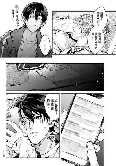 [Ozaki Kaho] Noisy Roommate ~Ie Nashi ni Natta node Ikemen to Kaiitsuki Bukken de Doukyo Hajimemashita~ | 我的怨种室友 Ch. 1-5上 [Chinese] [苍蓝神烦汉化组x冒险者公会] [Digital]