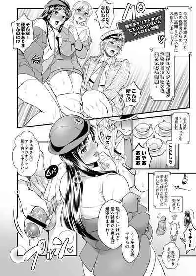 Volume of the room where Reiko & Maria & Nakagawa can't leave unless they do something crazy