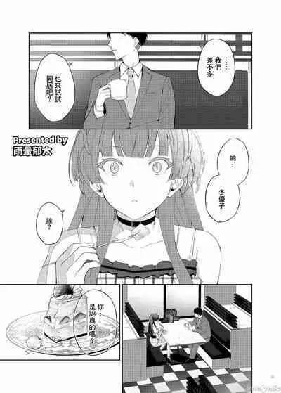 [Kakuzatou (Various)] ShinyM@S Icha Love Ero Goudou Iyashika Onna Cup (THE iDOLM@STER: Shiny Colors) [Chinese] [禁漫漢化組] [Digital]